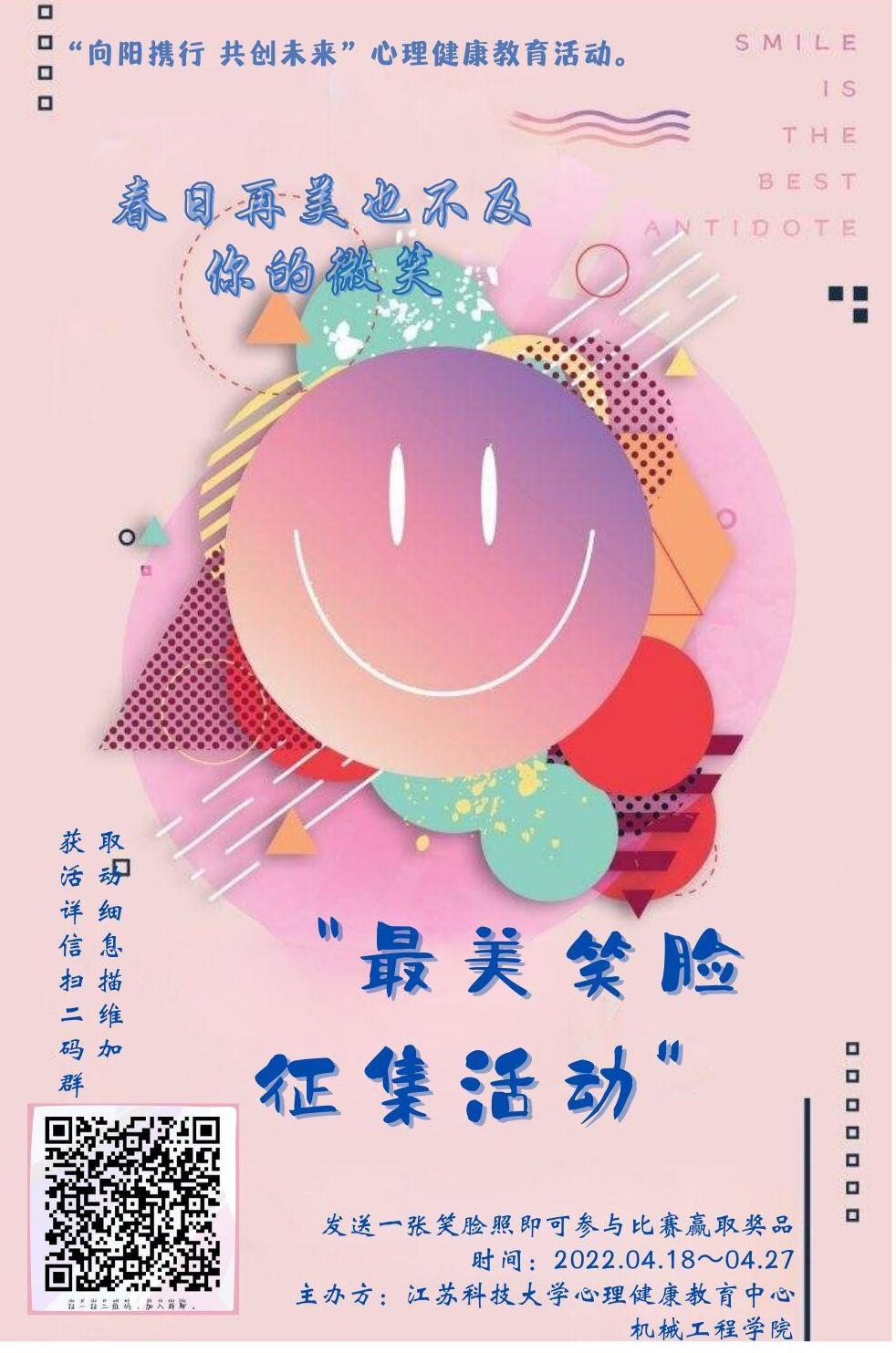 1651123263777819.png 海报(1).png