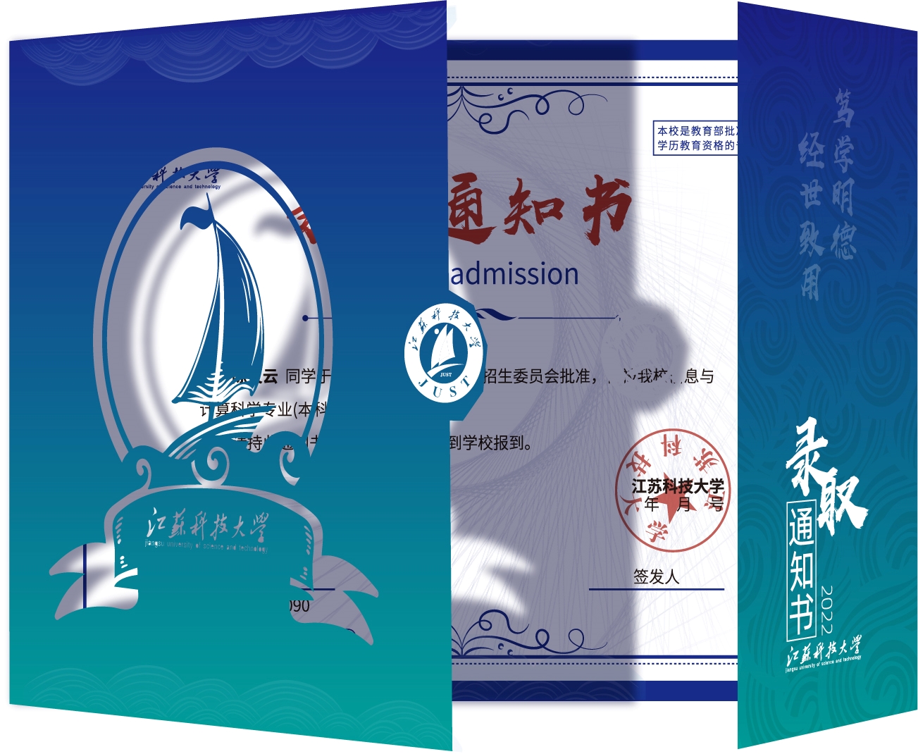 1652022386309784.jpg 录取通知书效果图.jpg