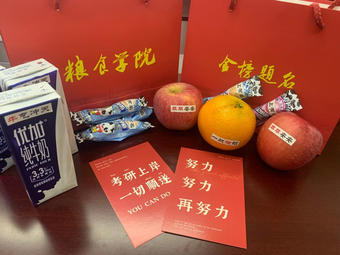 图片5 粮食学院考研冲刺福袋.png