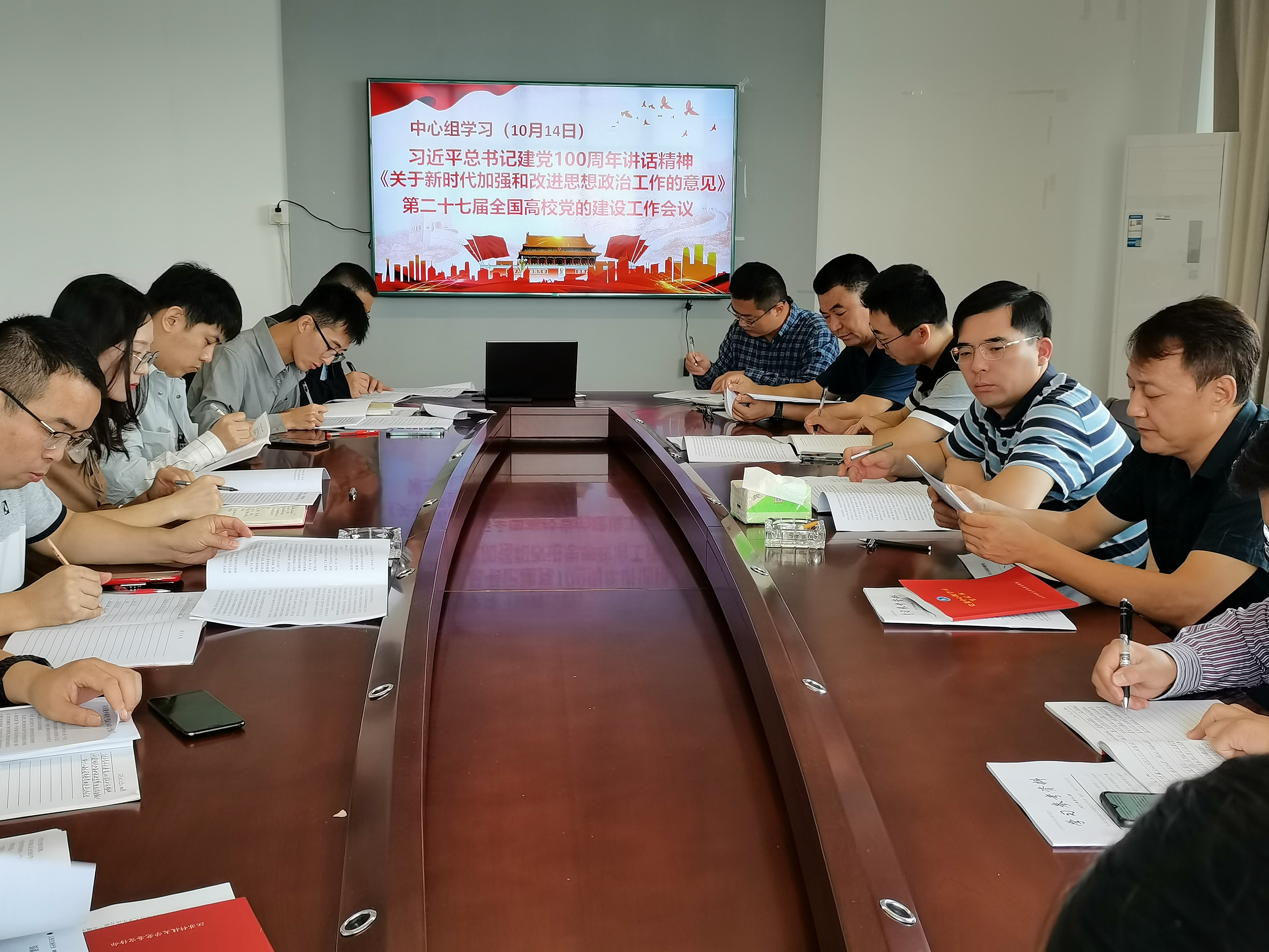 中心组10月1402.jpg